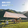 Maki zaza 涂银防晒六角天幕帐篷MKZ-027精致防晒便携野餐露营 商品缩略图1