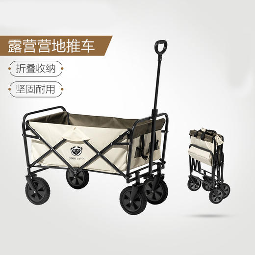 Maki zaza 户外便携折叠式营地拉车MKZ-0205寸露营野餐推拉一体手柄 商品图5