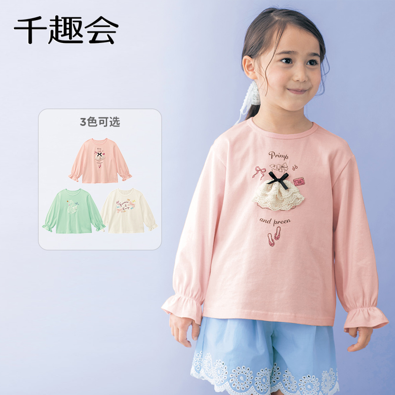 千趣会童装春夏女童立体设计印花公主风纯色柔软棉质长袖T恤