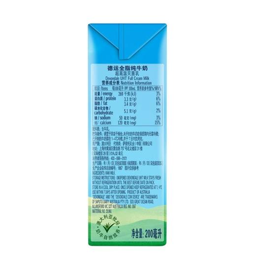 德运全脂牛奶200mlx12 商品图2