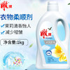 「2斤装！茉莉清香」雕牌柔顺剂1kg薰衣草馨香柔顺居家日用柔软浸泡衣物护理液清洁工具 商品缩略图0