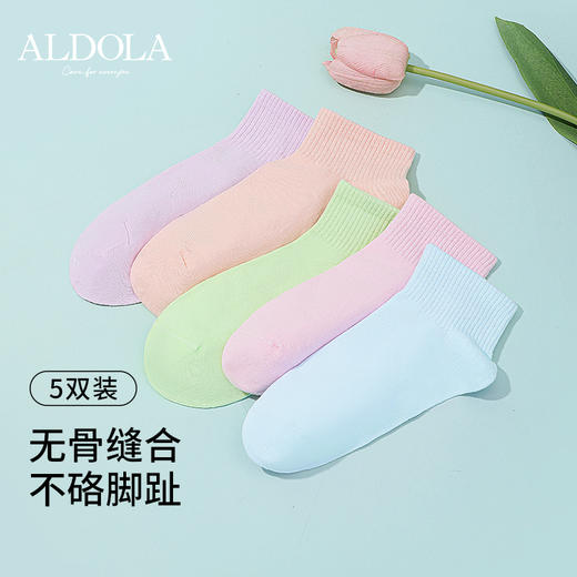 雅黛丽袜子女短袜棉春夏舒适亲肤高弹透气马卡龙色系5双装 商品图4