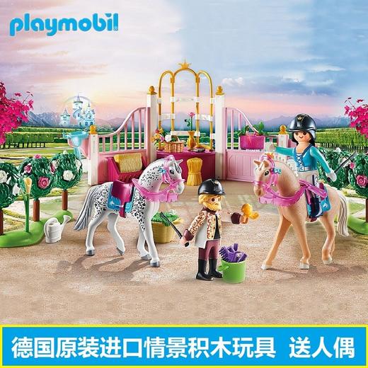 摩比积木70450马术课 商品图1