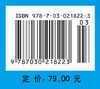 普通动物学/赛道建 商品缩略图2