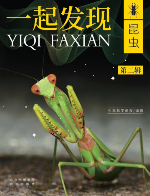 2023年《一起发现》过刊优惠随机3本 商品图4