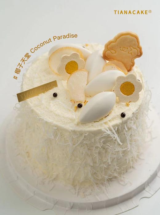 【经典奶油款】椰子天堂 商品图0