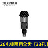 【货号02404】精品26电锤齿轮冲击钻齿轮26电锤两用缸套齿33孔电锤配件 商品缩略图2