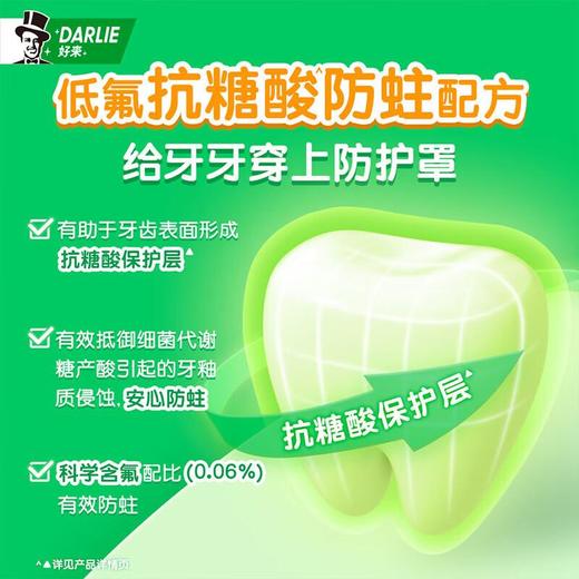 好来奇想苹果儿童牙膏120g 商品图2