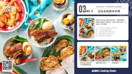 宝岛名物家味料理 商品图0