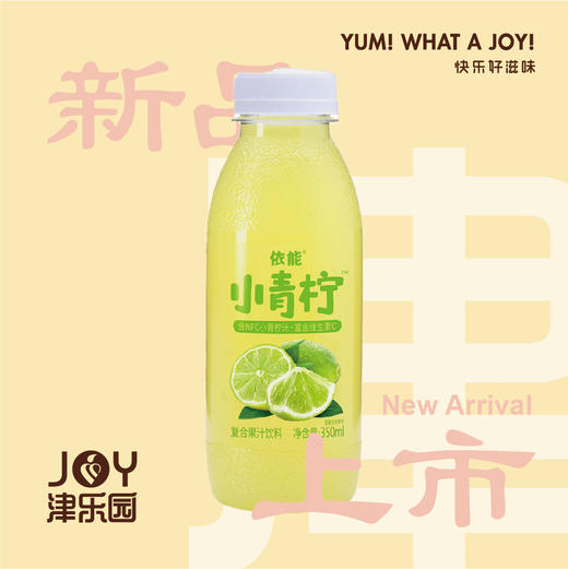 小青柠 商品图0