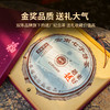 2016年越来越好一片熟茶（400克/片） 商品缩略图2