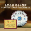 2010年金奖蓝印圆茶一片生茶（357克/片） 商品缩略图1