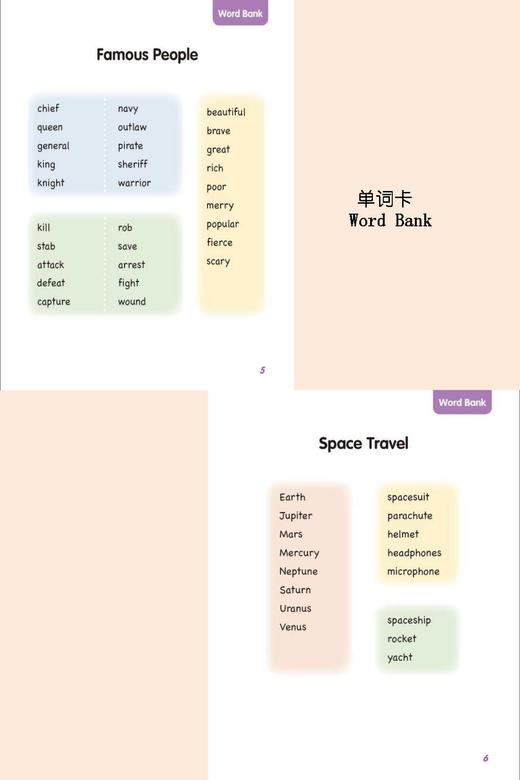 大猫英语分级阅读校园版 商品图12