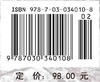 中国宇宙学史/李志超 商品缩略图3