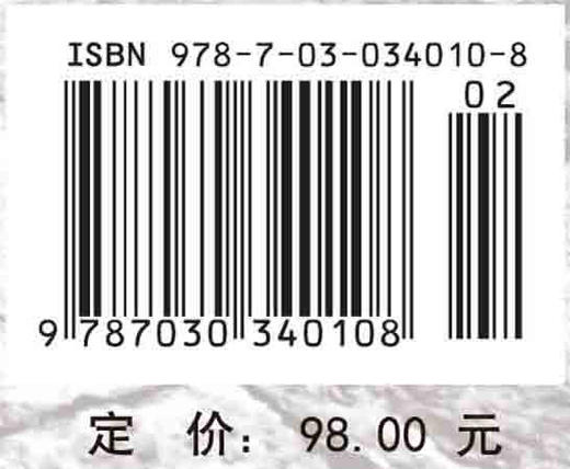 中国宇宙学史/李志超 商品图3