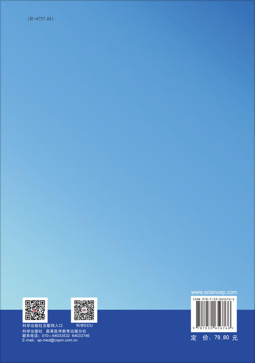 临床思维与技能训练/黄晓飞，周军 商品图1