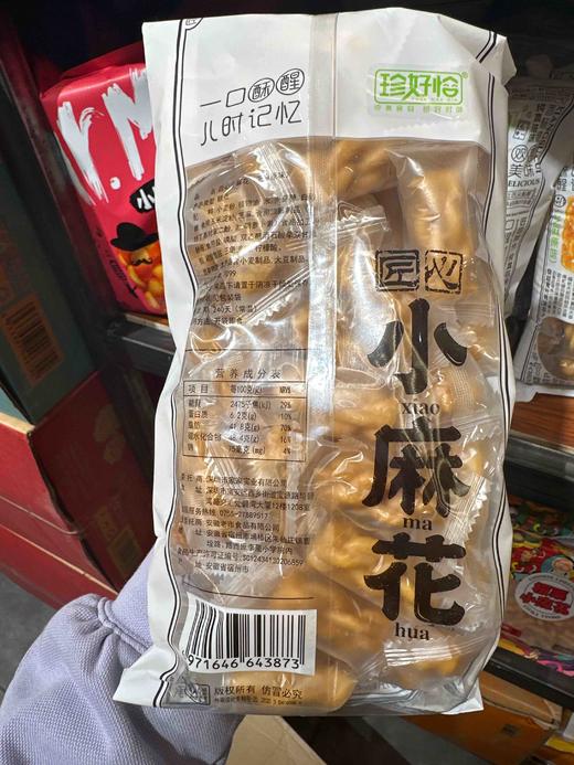 珍好恰匠心小麻花芝麻味 商品图2