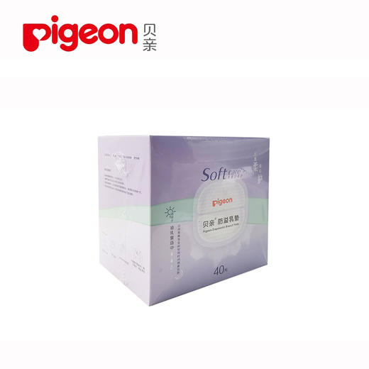 贝亲Pigeon 防溢乳垫 36片装+加量4片装 QA47 新品纸盒装 商品图0