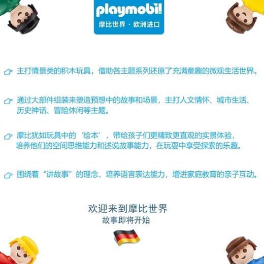 摩比积木70451城堡面包店 商品图4