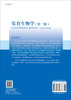发育生物学（第二版）/王玉凤 商品缩略图1