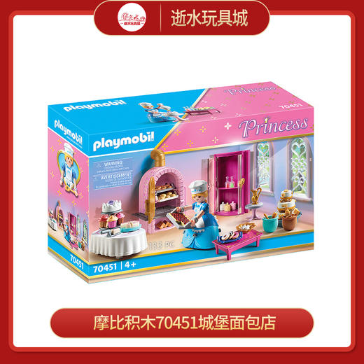 摩比积木70451城堡面包店 商品图0