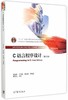 C语言程序设计 第3版 苏小红 高等教育出版社  9787040433166 商品缩略图0