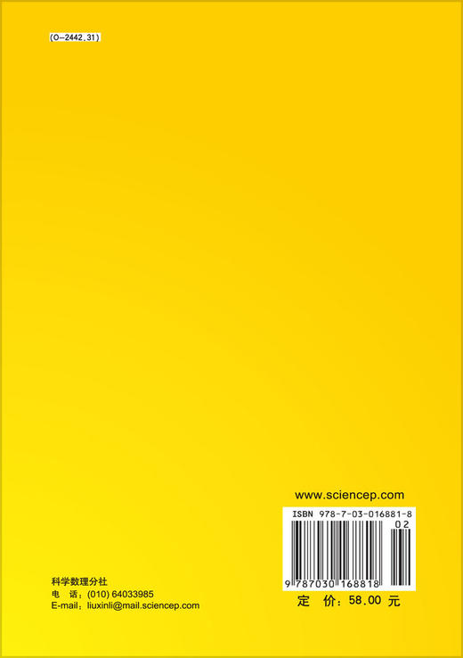 数学趣题与妙解/姜东平 李继彬 商品图1