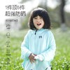 【专注儿童防晒！UPF50+儿童防晒衣】1件顶5件=防晒帽+风衣+遮阳伞+防晒冰袖套+防晒霜！轻薄透气冰丝、蒙面连帽设计，阻隔紫外线，让宝宝夏日出行更加安心。夏季蒙面连帽遮阳兔子防晒衣夏日 商品缩略图1