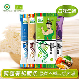 元溢慷有机挂面 龙须面长寿面手擀面家用小麦细面280g/袋