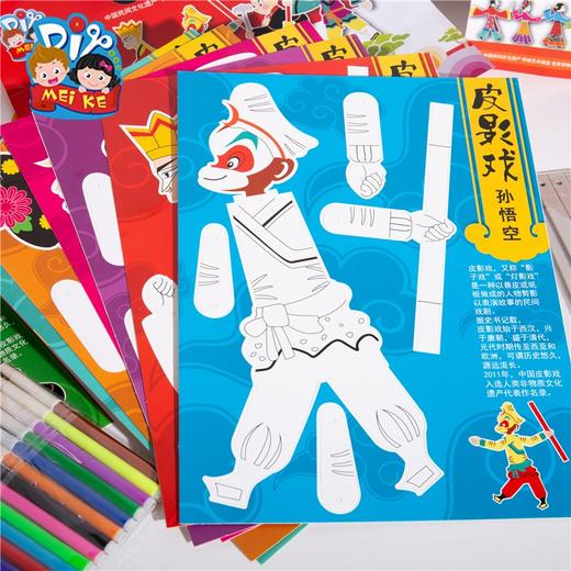 新年春节礼物手工diy西游记皮影戏儿童制作材料幼儿园元旦美可 商品图4