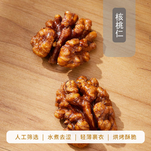 鸾趣原味/海盐味板栗/琥珀核桃仁 2袋/3袋装 秦岭老君山产地直采 商品图2