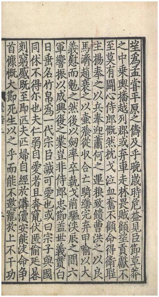 国家图书馆藏古籍善本集成：《宋刻本王摩诘文集》，16开锦函线装，全7册（含一册出版说明），王维著，文物出版社2021.9月版，185个筒子页，定价3840，售价1536元。编号发行，仅印200套。 商品图13