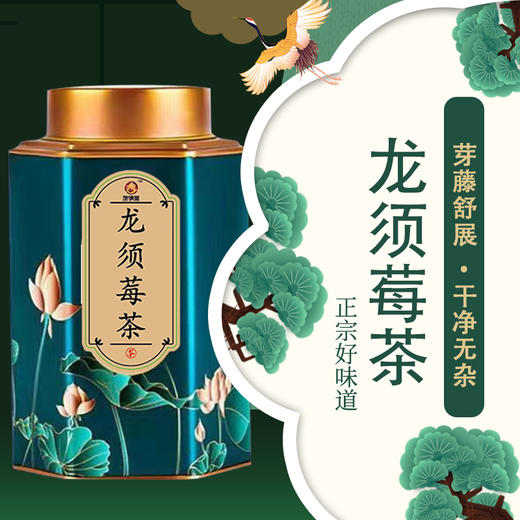 张家界龙须莓茶 商品图4