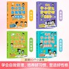 中小学生自我管理/9787218164434 商品缩略图1