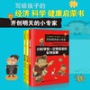 九州 开创明天的小专家 全3册 商品缩略图1