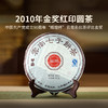 2010年金奖红印圆茶 商品缩略图0