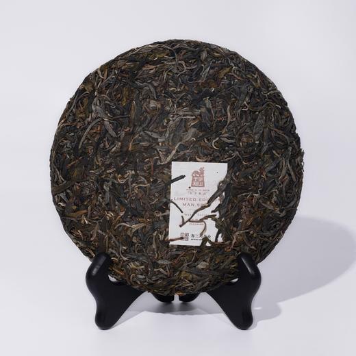 【传世级曼松】王子和山 2022年王子山古树头春纯料普洱生茶 商品图1