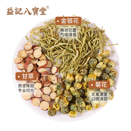 【新品】香港益记八宝堂甘草胎菊金银花茶牛皮纸袋装甄选好料旅行装 商品图3