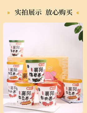 【襄小丫】襄阳牛肉面/牛杂面/海带面组合装