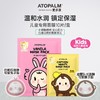 爱多康（ATOPALM）舒缓保湿面膜10片/盒（购买备注颜色） 商品缩略图0