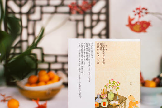 中国人的生活美学.饮食 商品图3