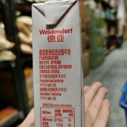 德亚全脂牛奶200ml 商品图3