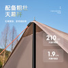 Maki zaza 涂银防晒六角天幕帐篷MKZ-027精致防晒便携野餐露营 商品缩略图3