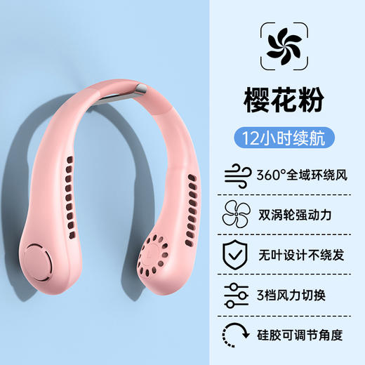 【大风力！静音挂脖风扇】便携式智能挂脖风扇静音多功能小风扇 商品图5