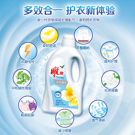 「2斤装！茉莉清香」雕牌柔顺剂1kg薰衣草馨香柔顺居家日用柔软浸泡衣物护理液清洁工具 商品图3