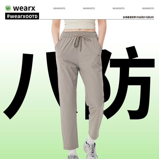 严选 | 小米-完型wearx春夏新款 凉感八防裤 A类婴童级面料 商品图0