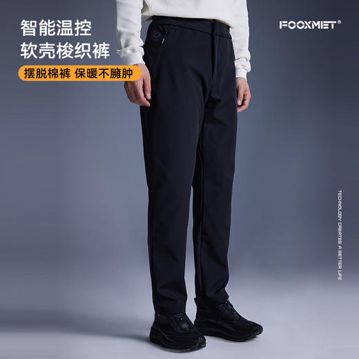 梭织加热裤 商品图0