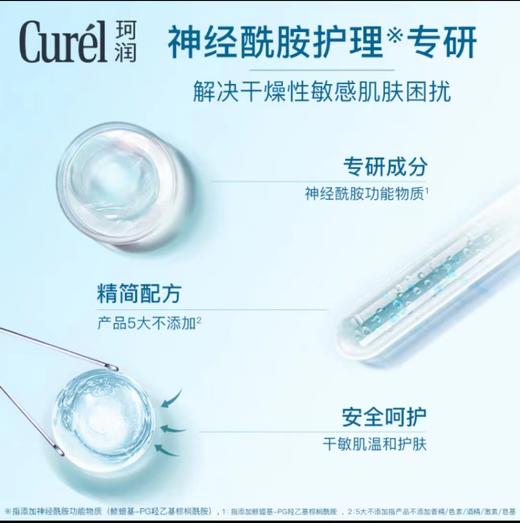 珂润洗面奶150ml——太原专柜发货 商品图2