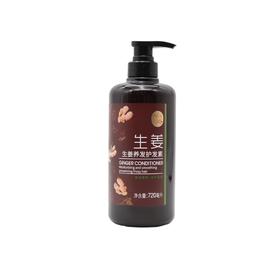 依风生姜无硅油养发护发素720ml (6922967018376)