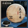 【自营】中茶--众山之境布朗大树五年陈普洱生茶357g 商品缩略图0